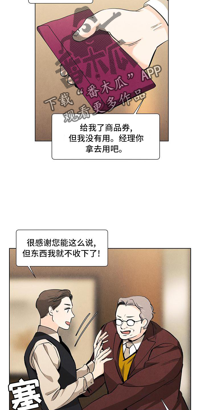 第124章：【第三季】怕你伤心2