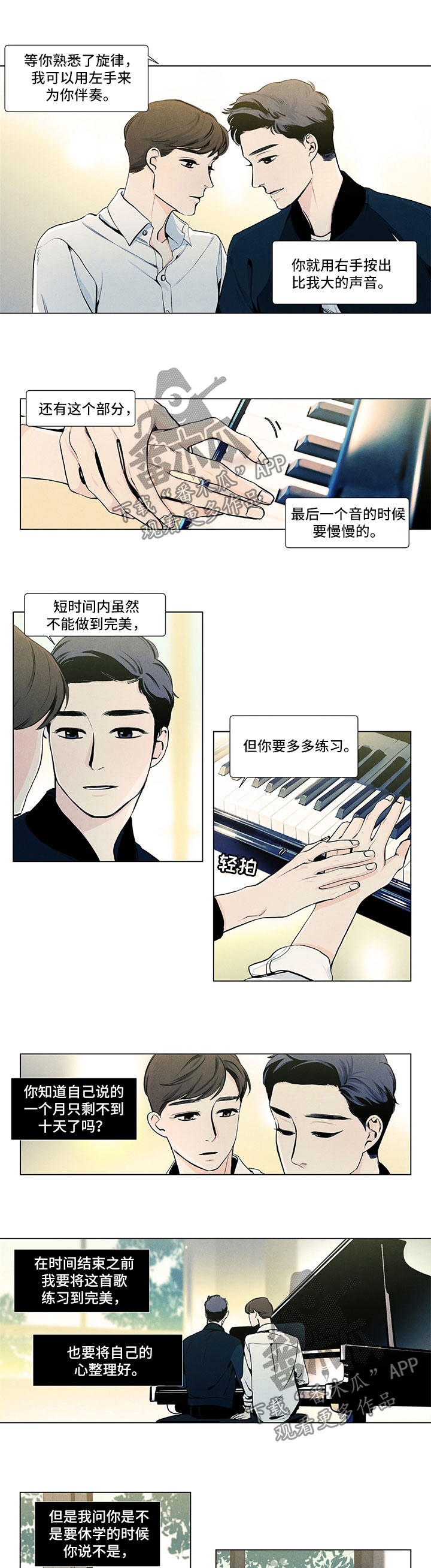 第24章：一个月2