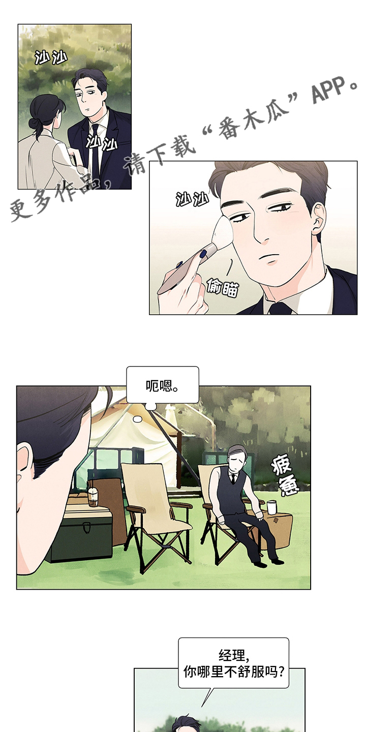 第82章：微妙0