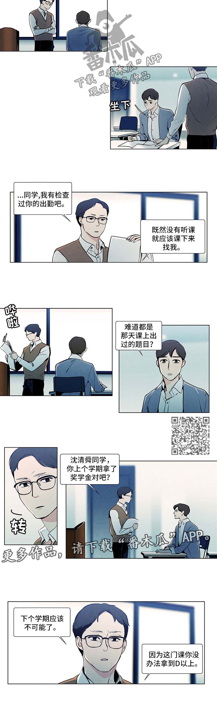 第25章：惩罚1