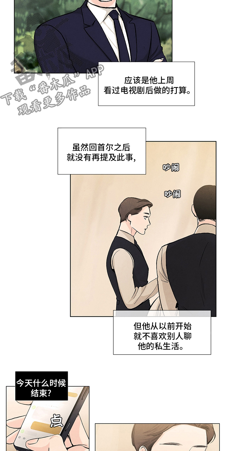 第86章：老板娘4