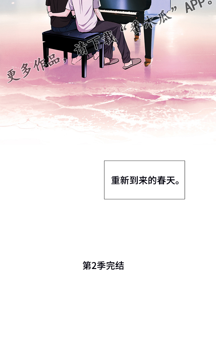 第106章：【第二季完结】奇怪的习惯2