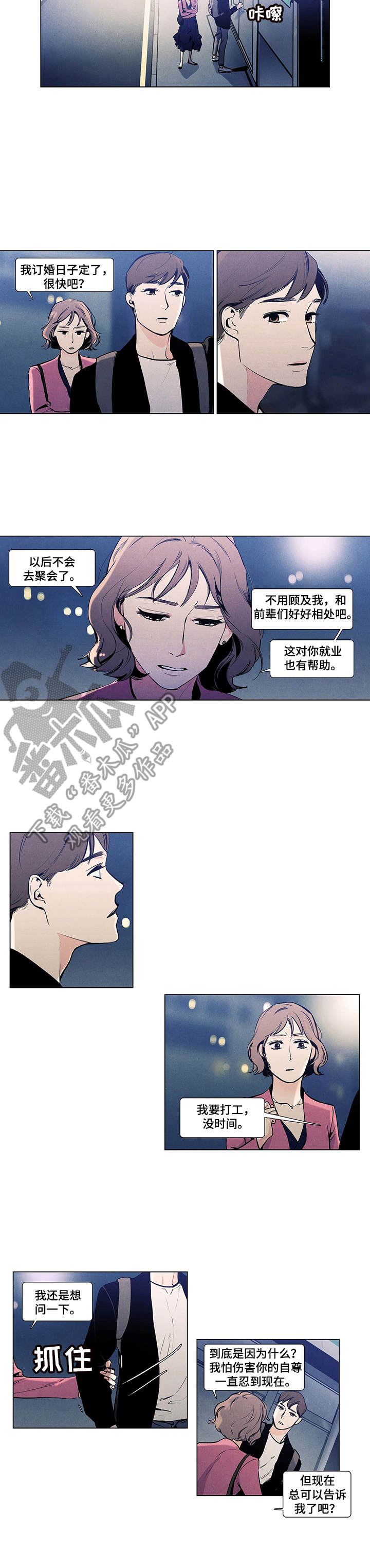第7章：前女友1