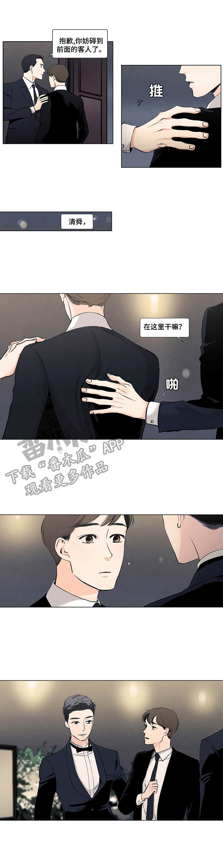 第13章：订婚仪式1