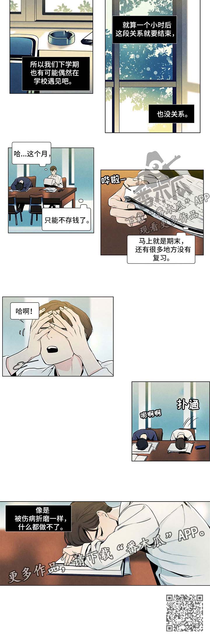 第24章：一个月3