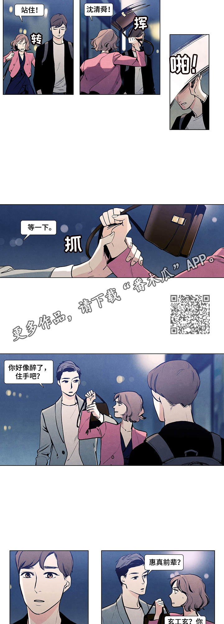 第7章：前女友3