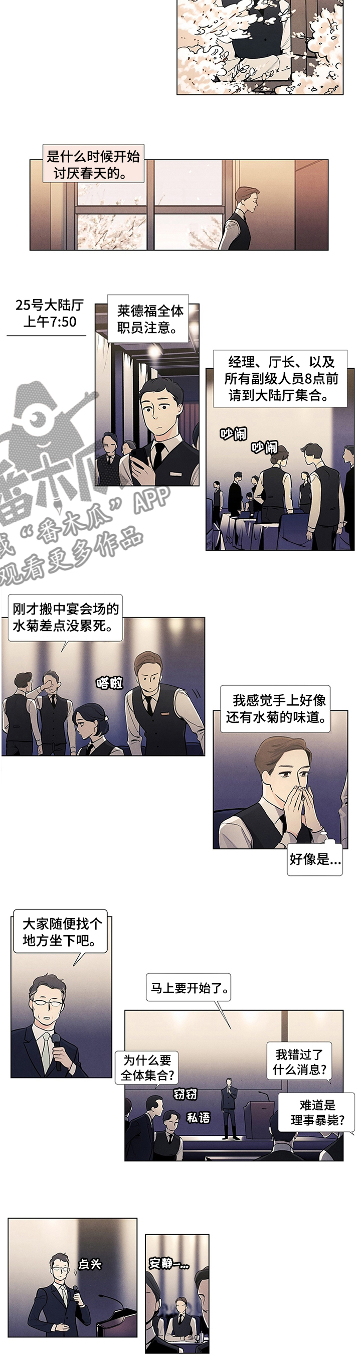 第34章：春天3