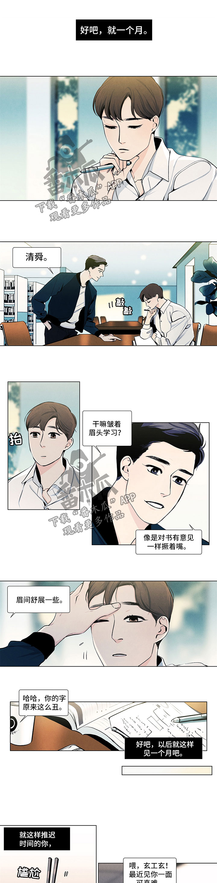 第24章：一个月0
