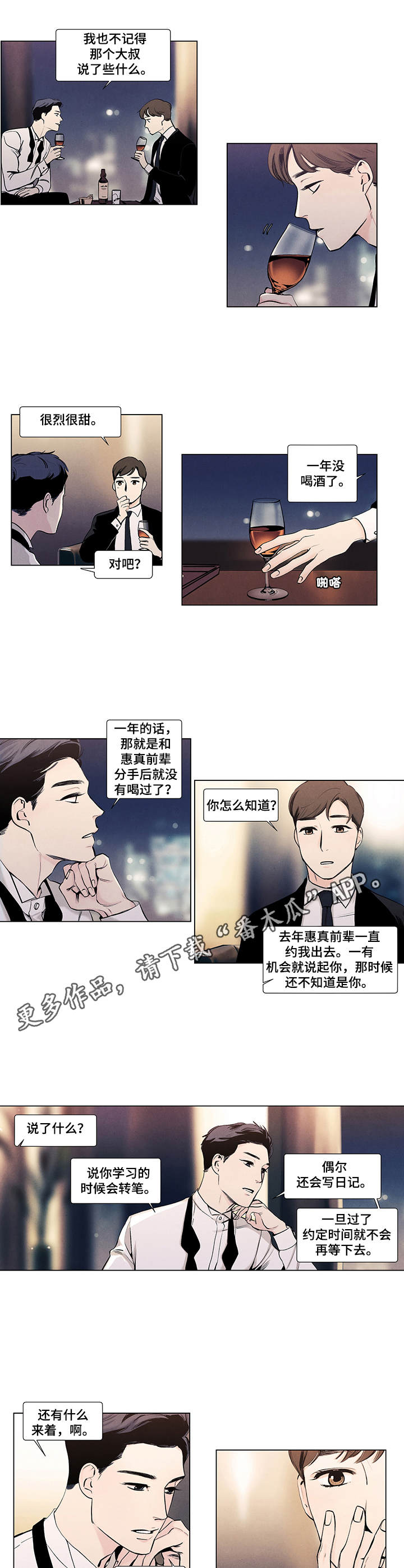 第15章：酒窝4