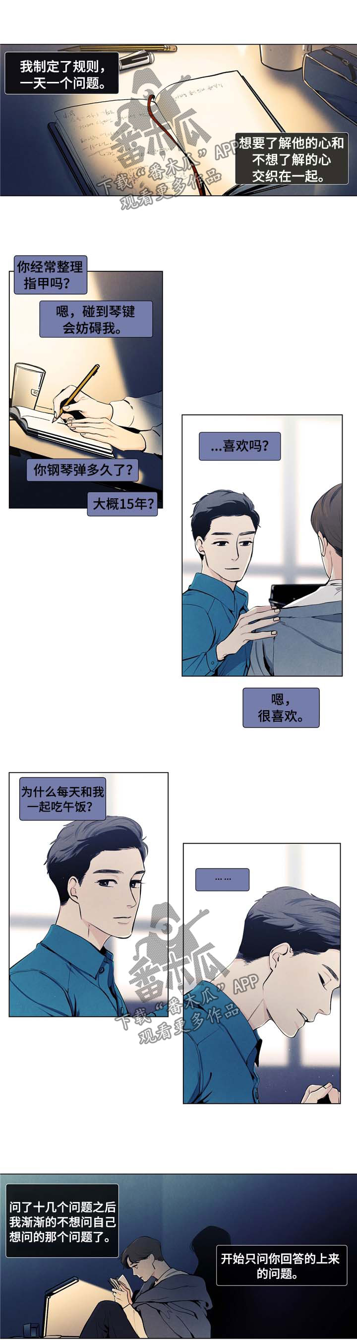 第18章：弹钢琴0