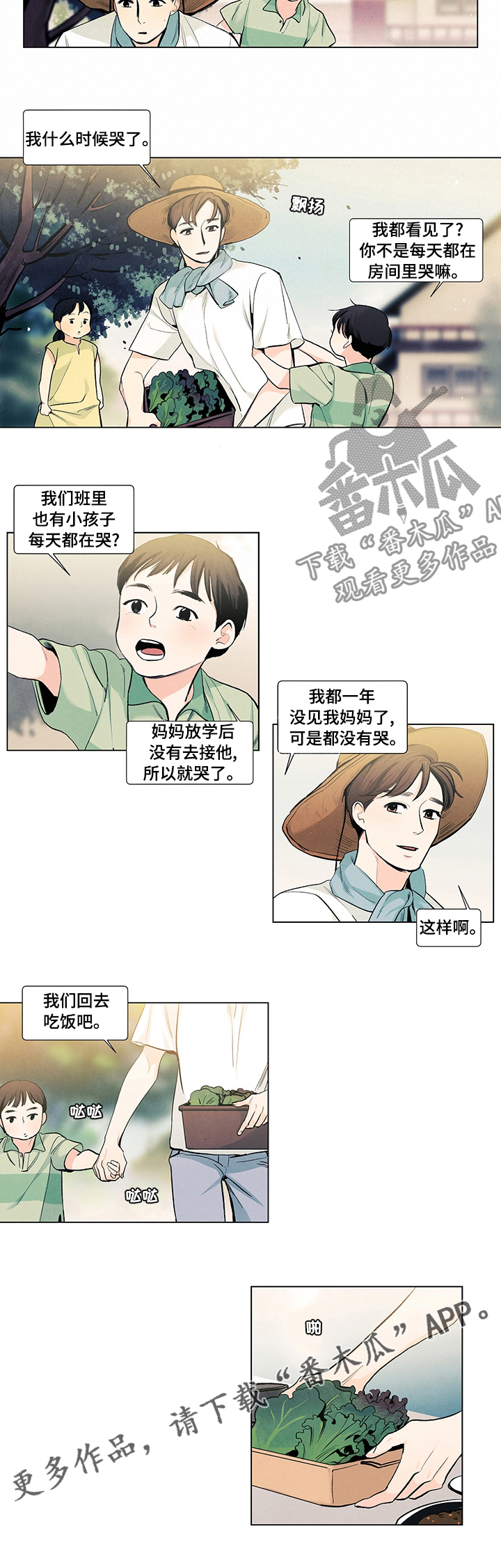 第69章：哭包哥哥3