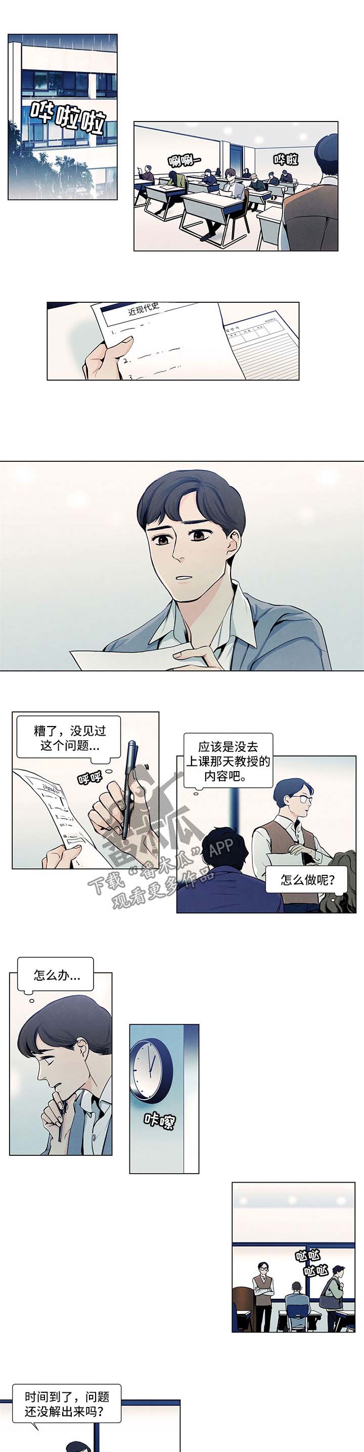 第25章：惩罚0