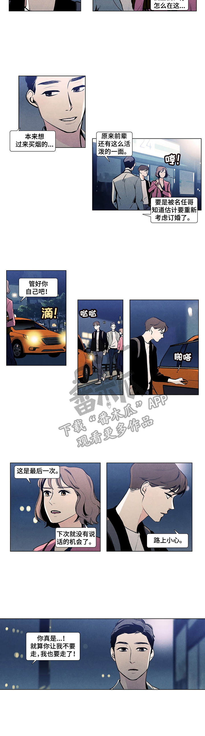 第7章：前女友4