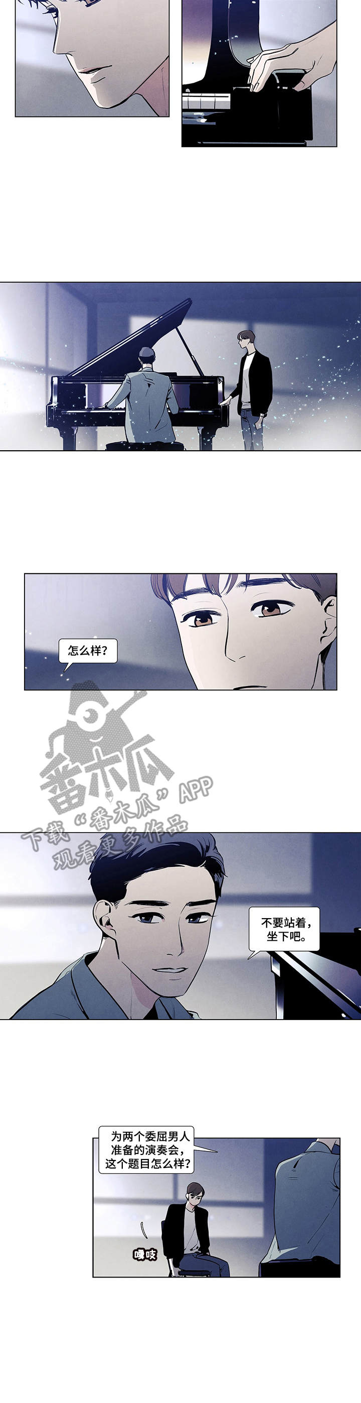 第8章：钢琴曲4