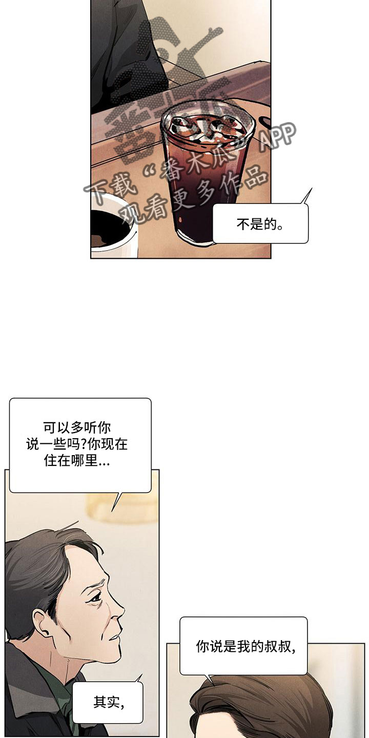第130章：【第三季】调查下4
