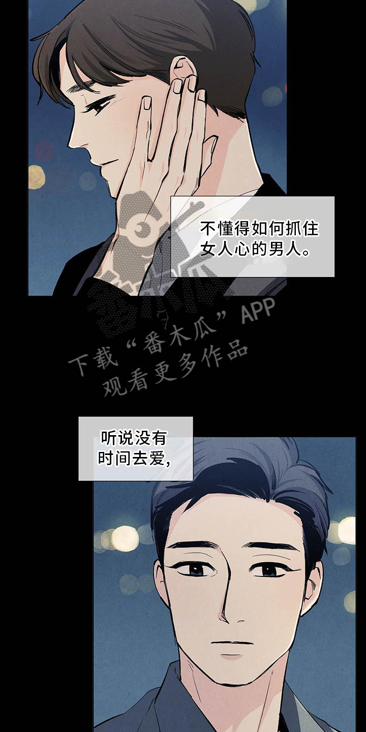 第112章：【第三季】询问3
