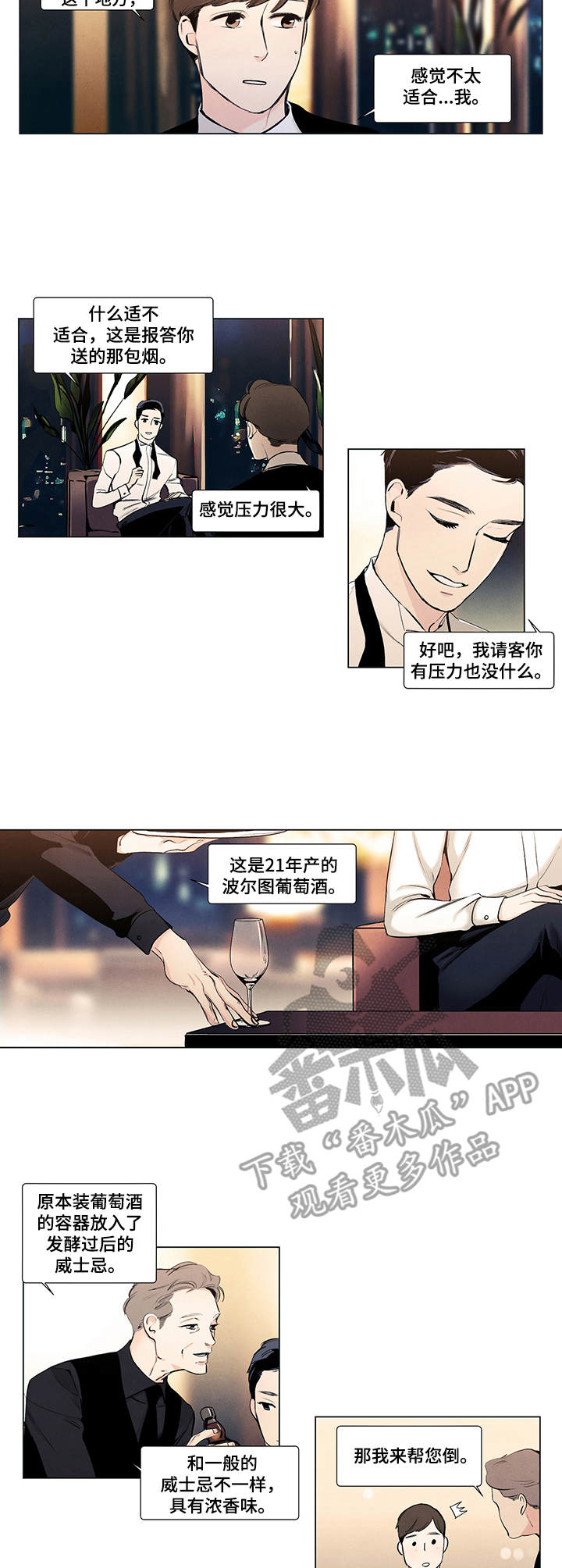 第15章：酒窝2