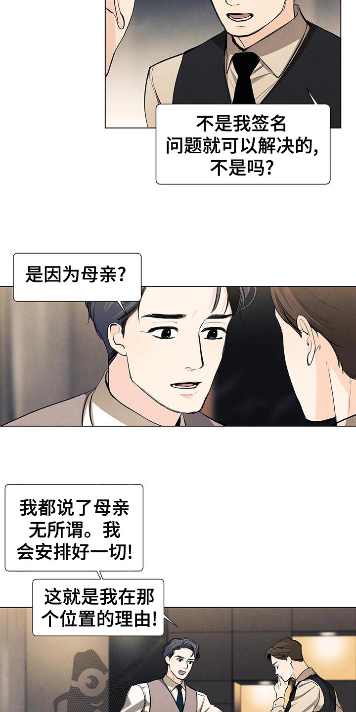 第133章：【第三季】最想解决的问题4