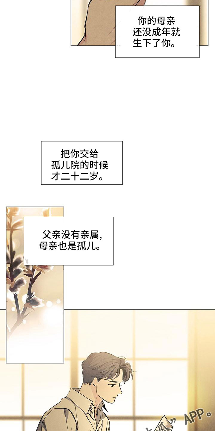 第128章：【第三季】不想推开0