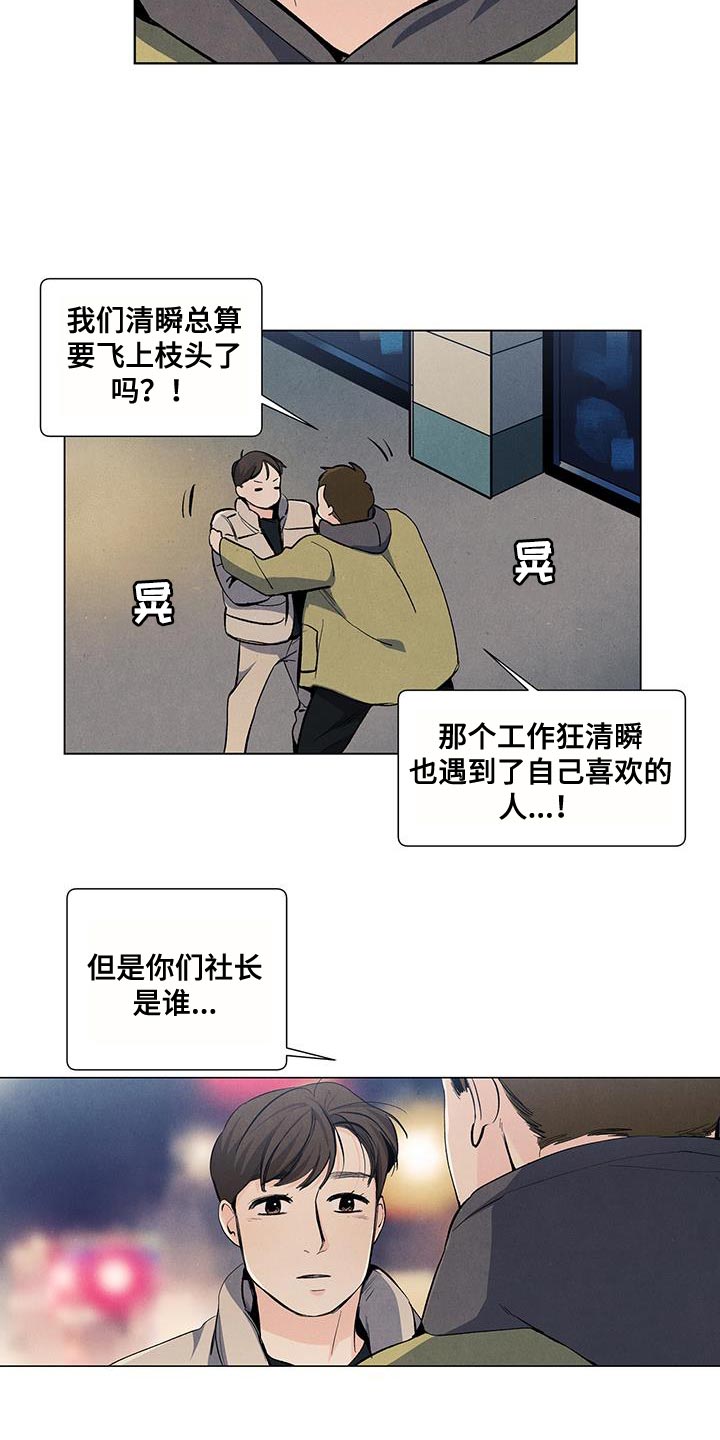 第140章：【第三季】回到了家觉得开心4