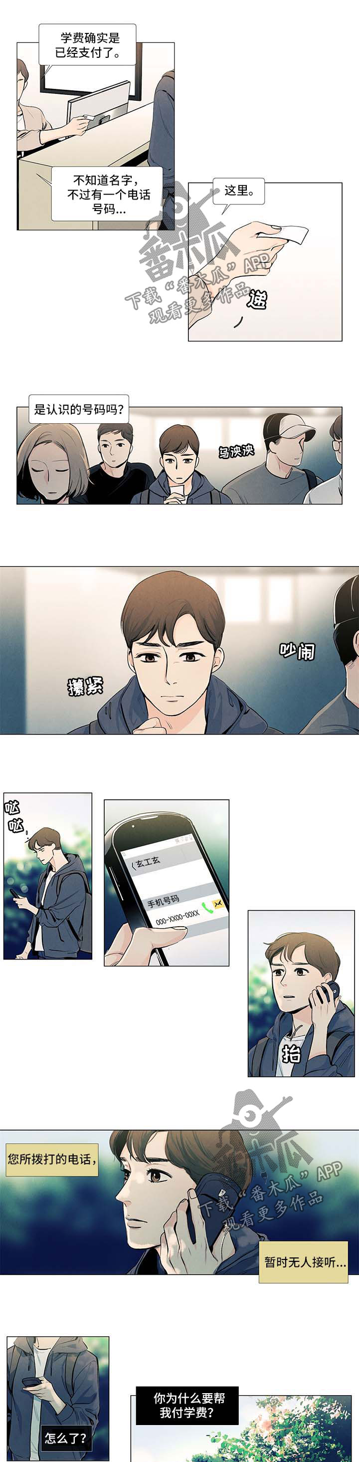 第32章：10年后0