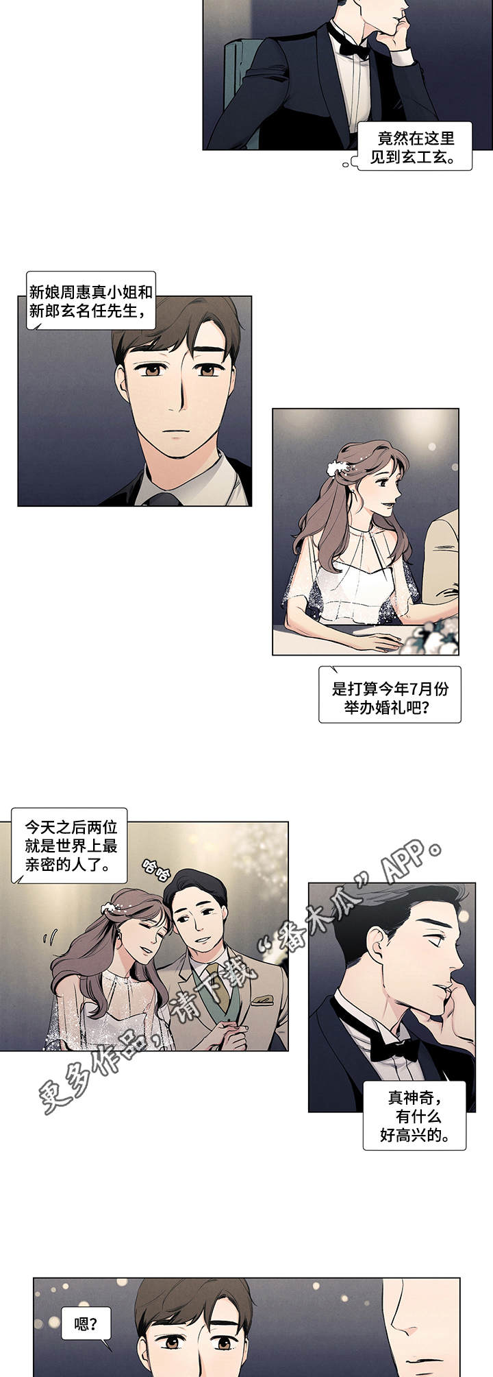 第13章：订婚仪式3