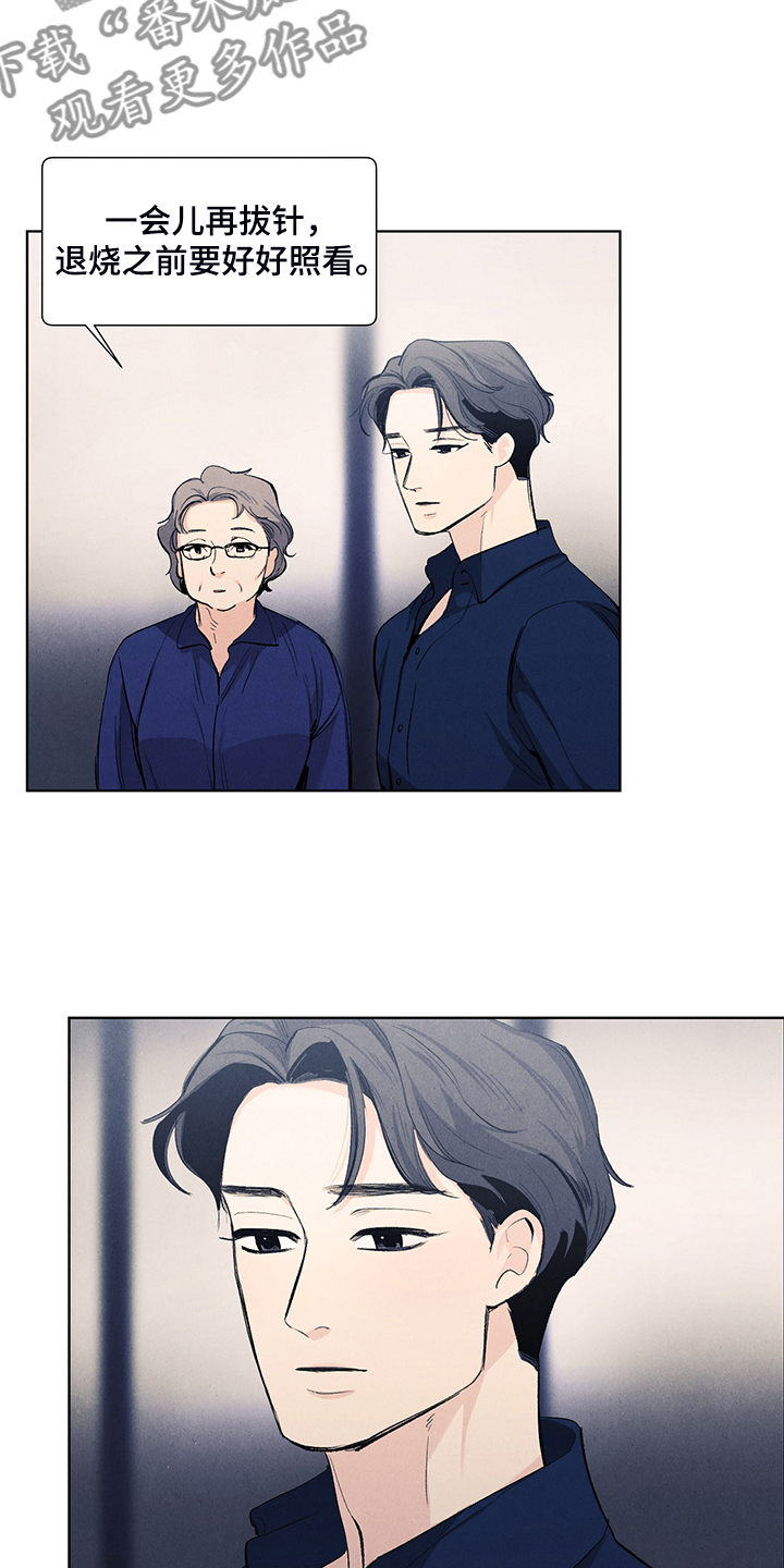 第104章：脆弱的人3