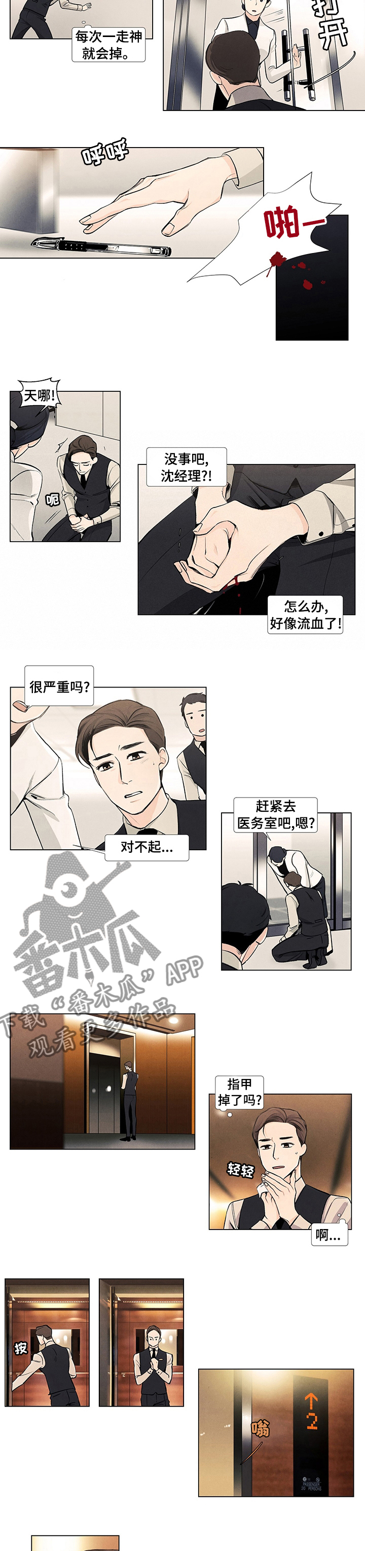 第43章：看着很严重1