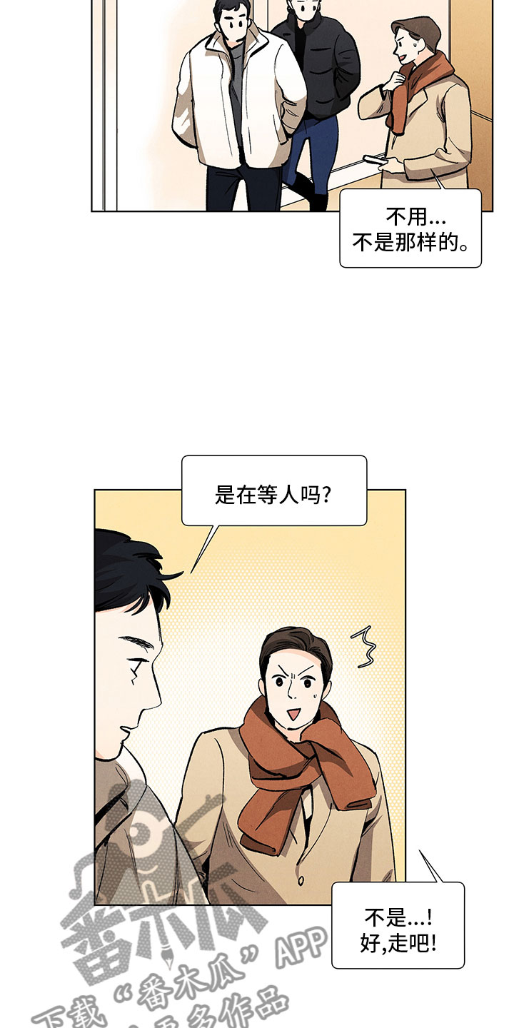 第116章：【第三季】特殊待遇2