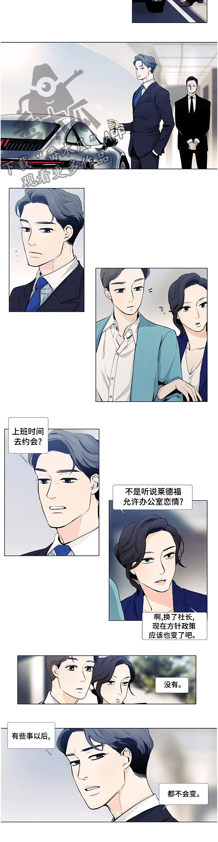 第36章：以后都不会变4