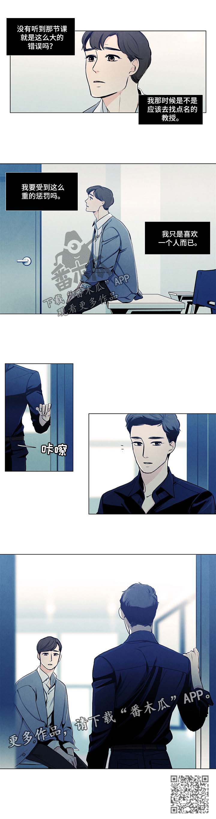 第25章：惩罚3