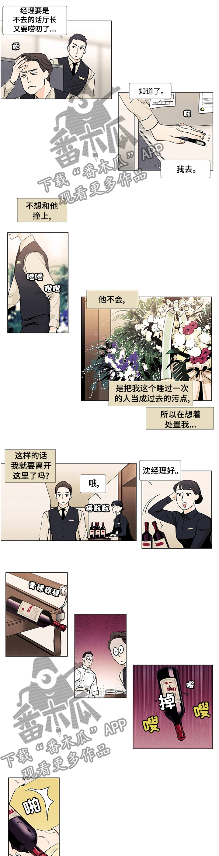 第38章：弹一首应该可以吧2