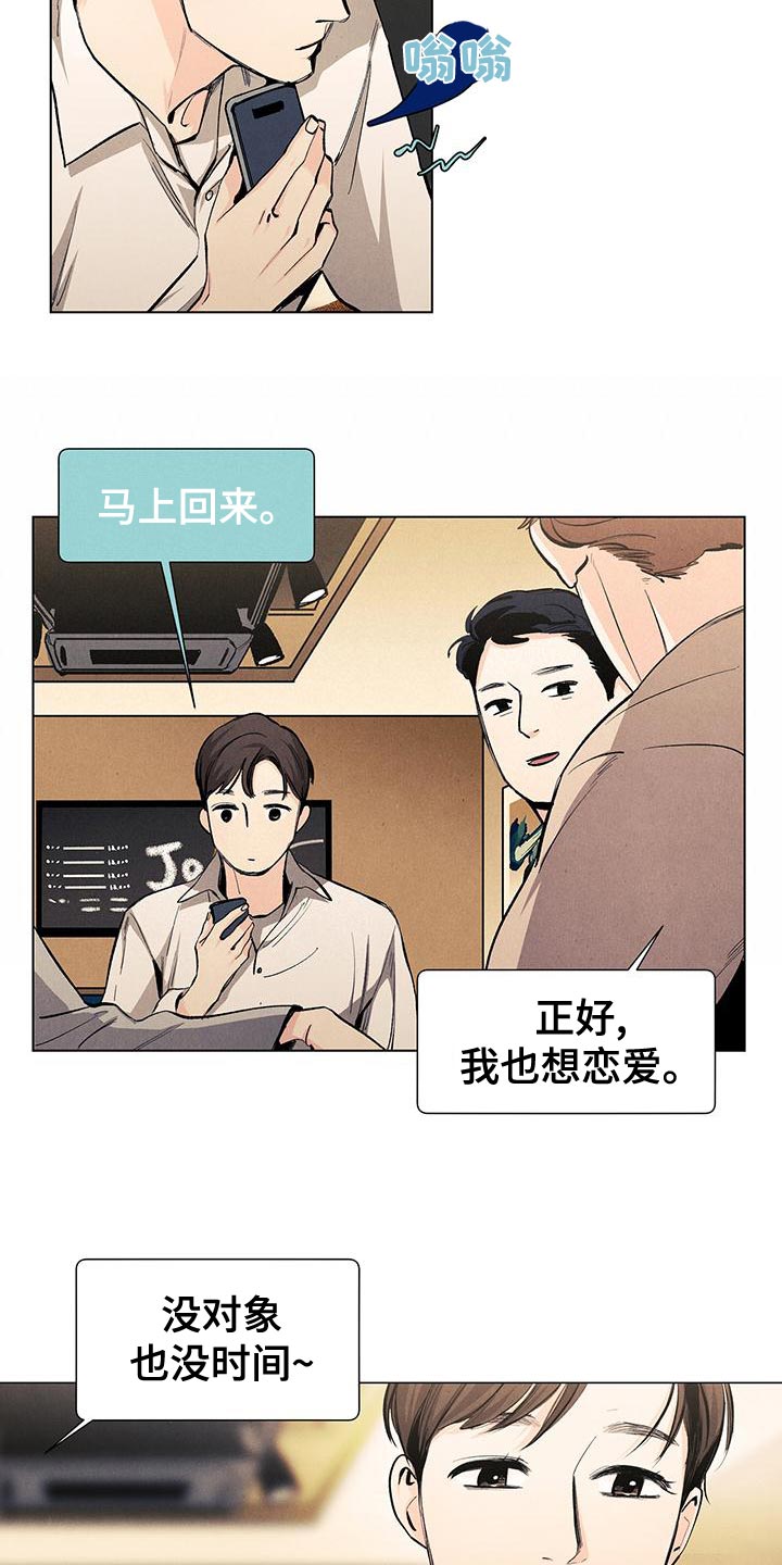 第134章：【第三季】不会再回来的孩子3