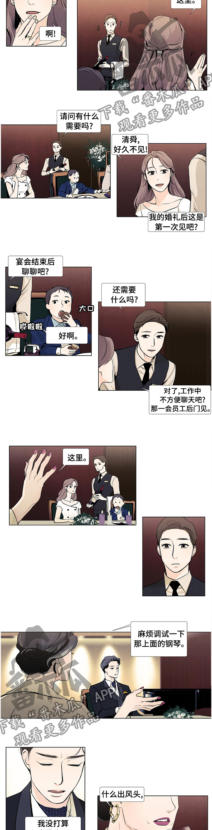 第38章：弹一首应该可以吧4