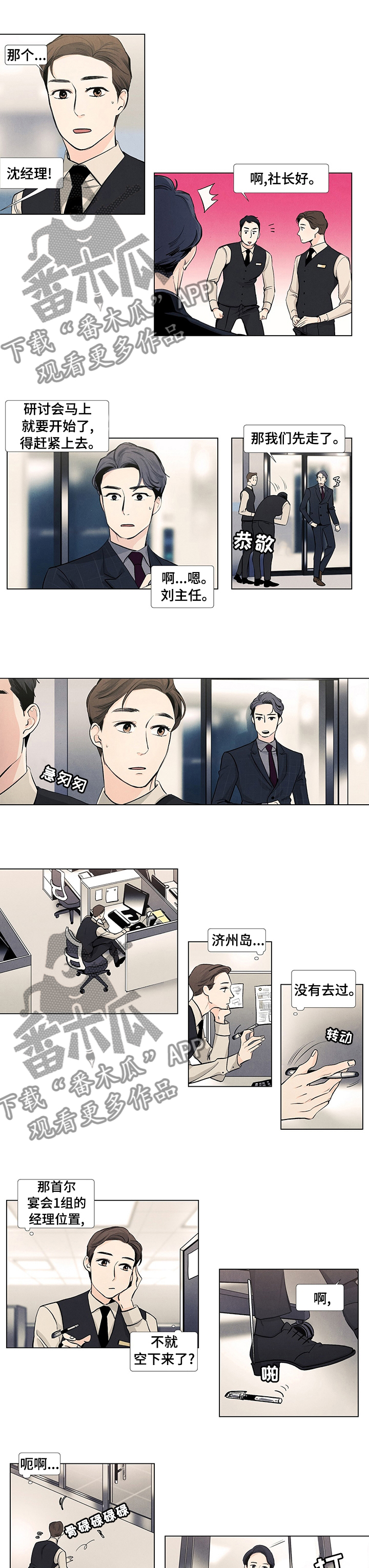 第43章：看着很严重0