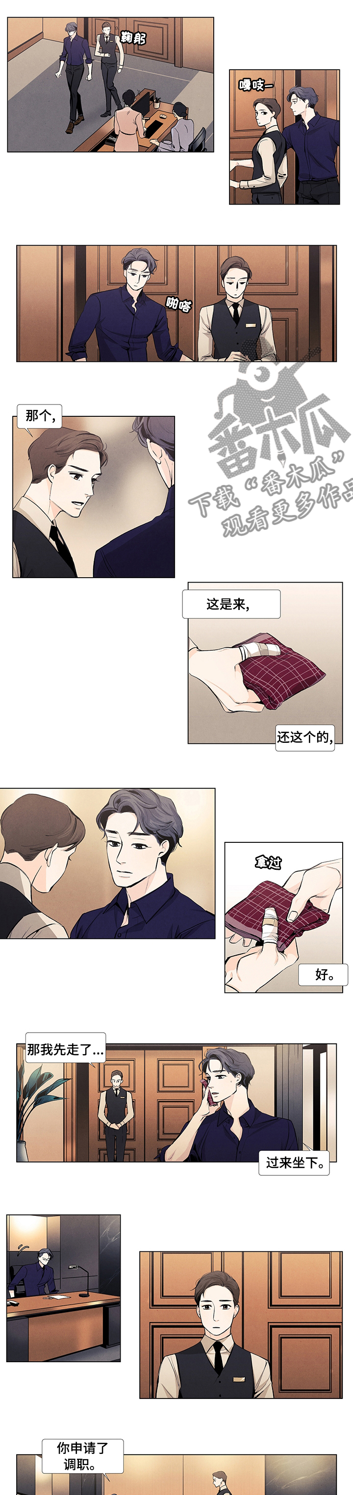第45章：不是爽快的男人0