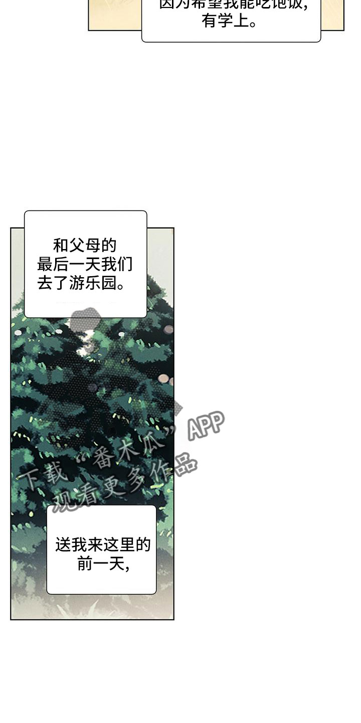 第128章：【第三季】不想推开2
