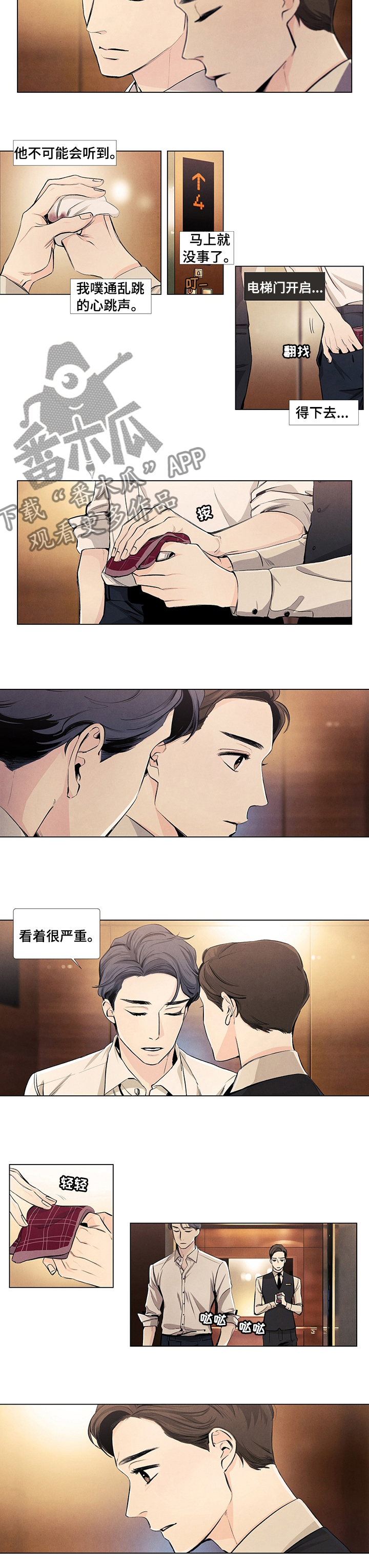 第43章：看着很严重3