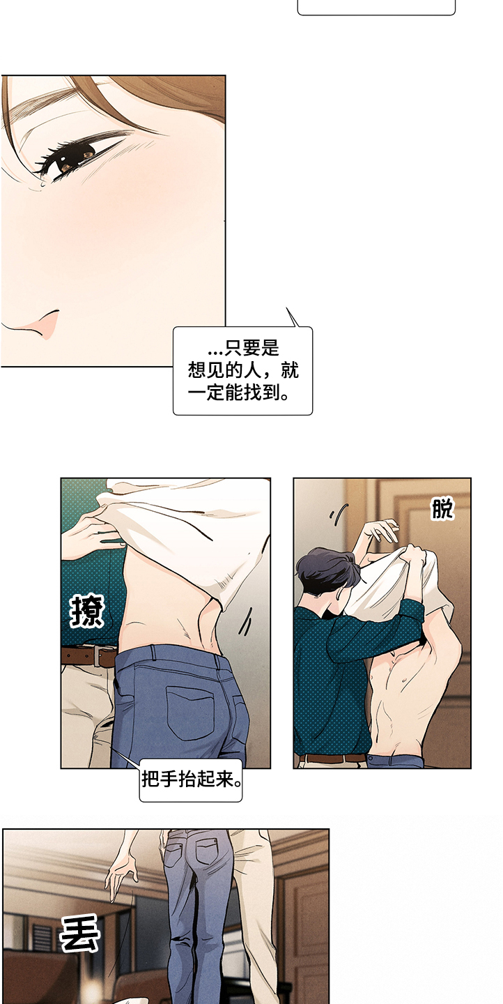 第79章：一定能找到2