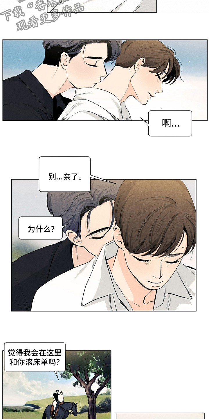 第90章：下次再来4