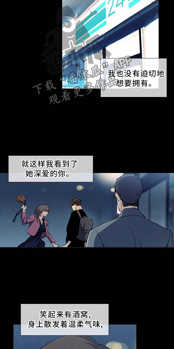 第112章：【第三季】询问2