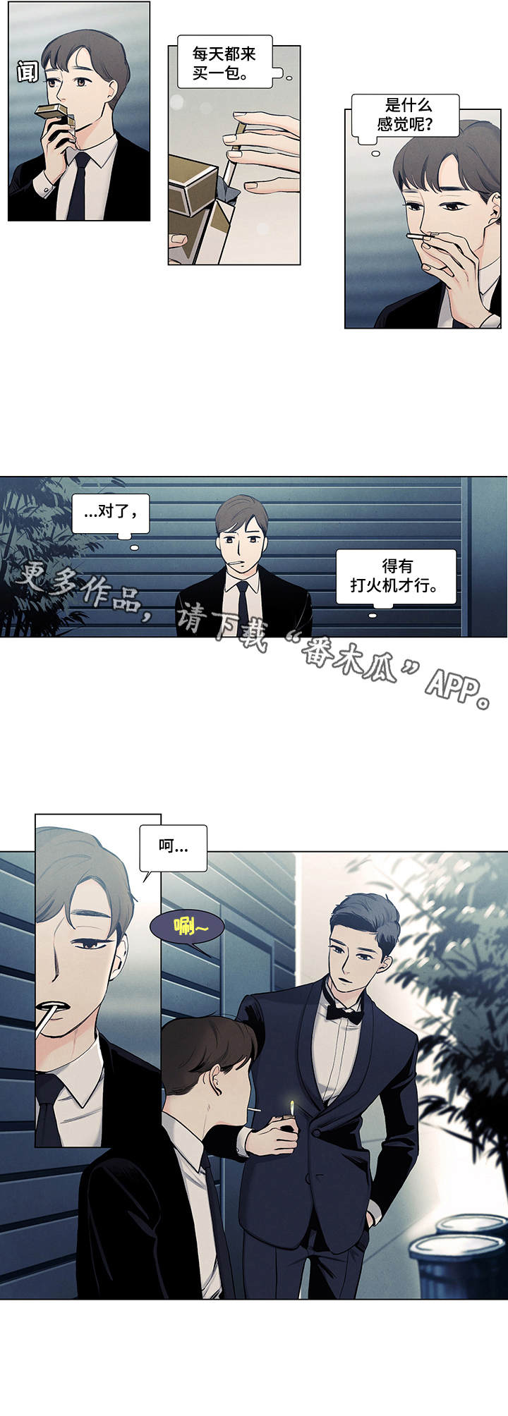 第14章：崩塌3