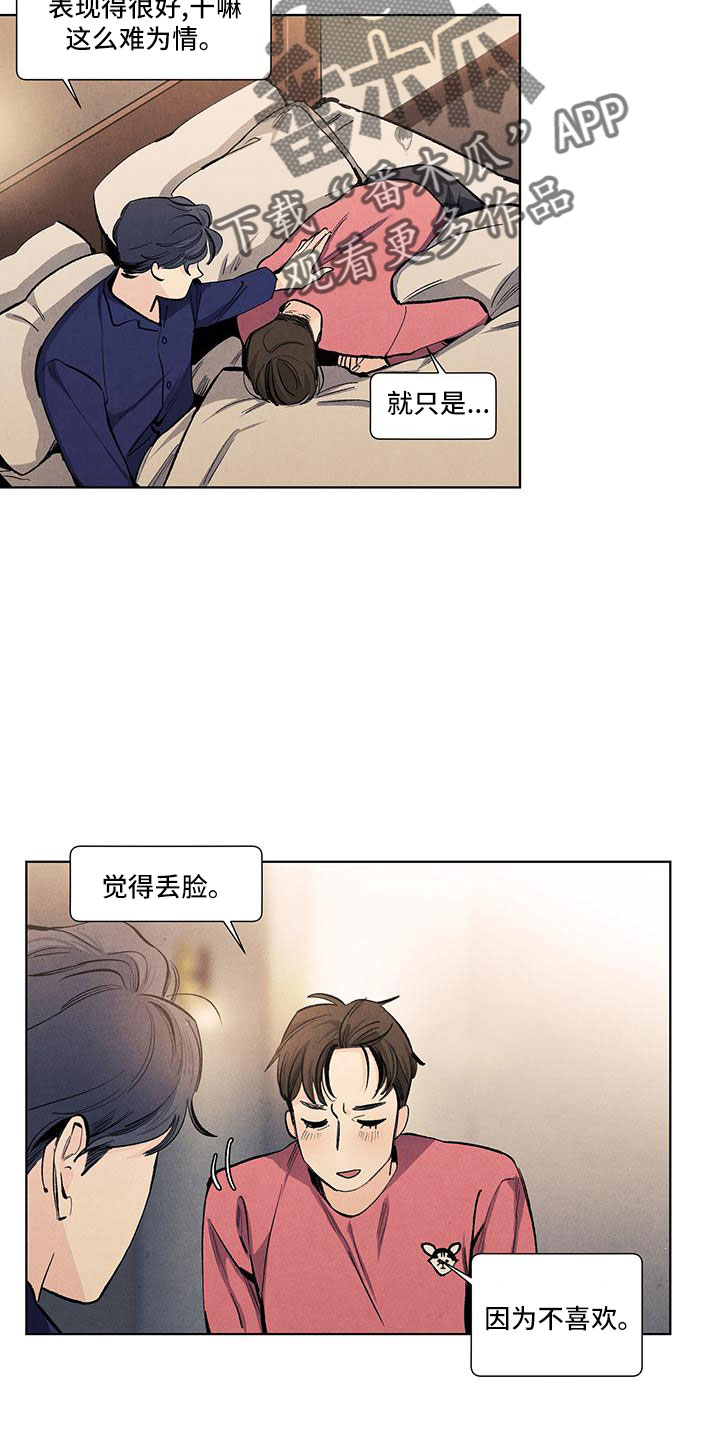 第129章：【第三季】叔叔2