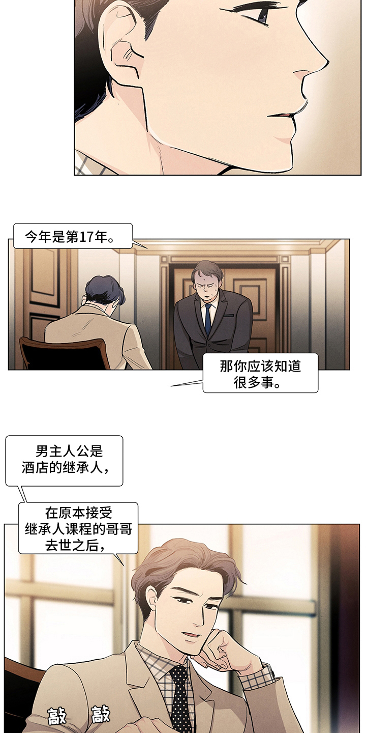 第84章：失职2