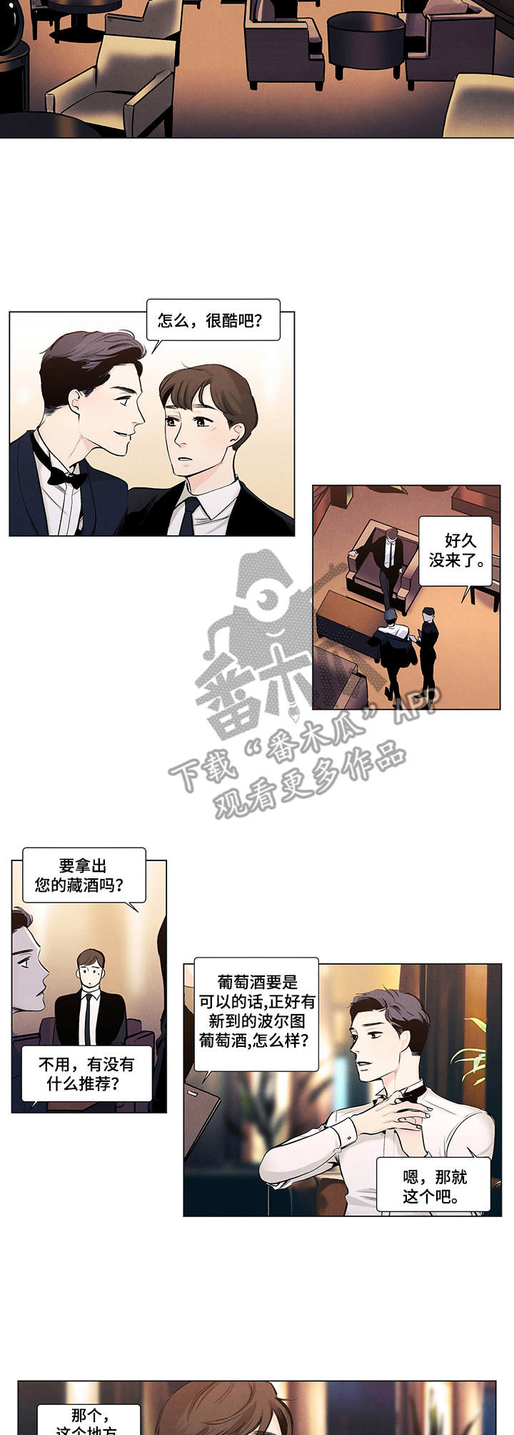 第15章：酒窝1