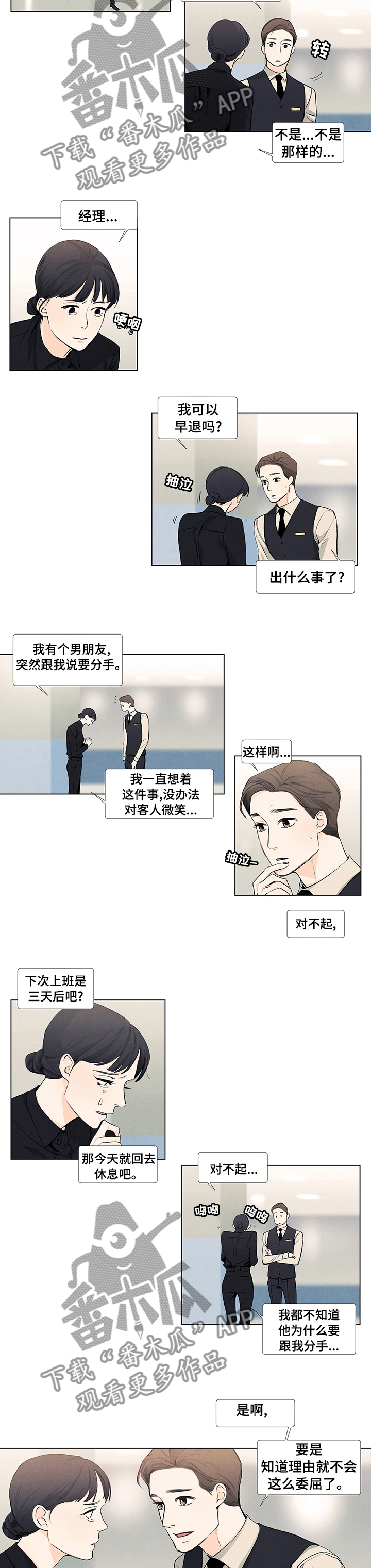 第42章：你在躲着我吗1