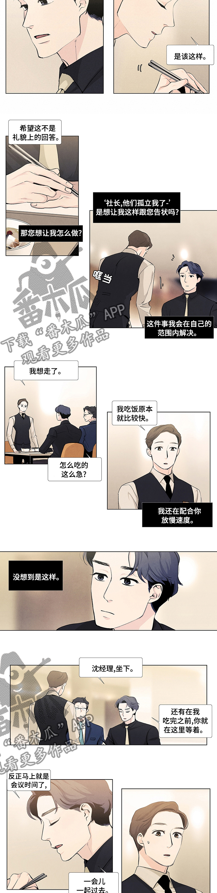 第52章：全力支持1