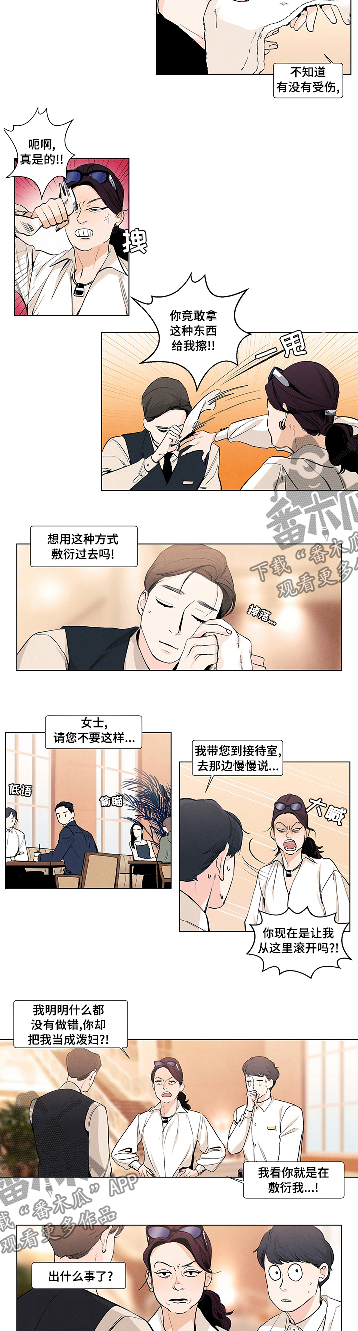 第65章：敷衍2