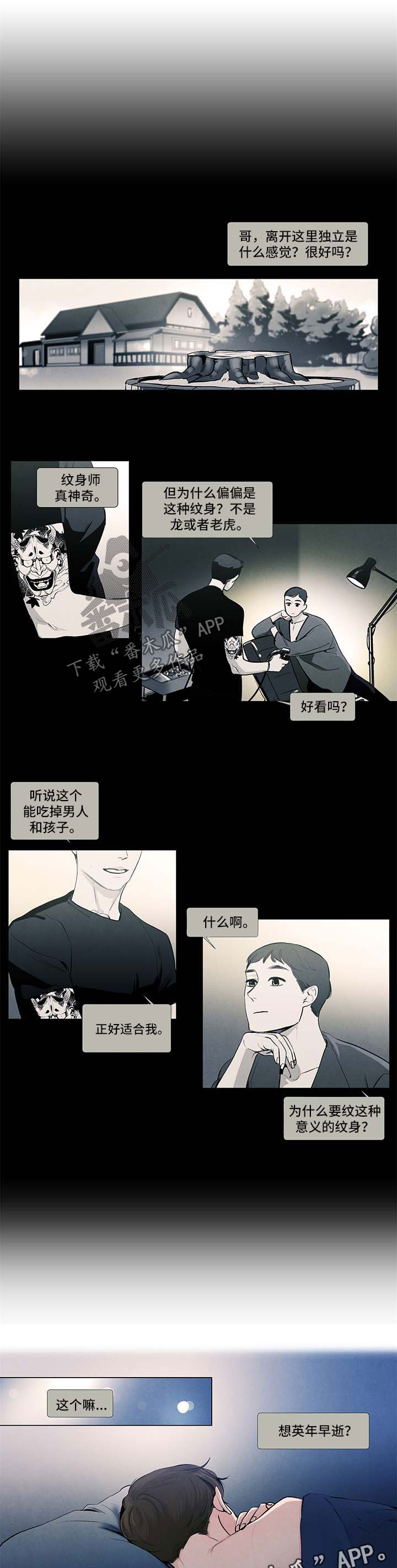 第30章：结局3