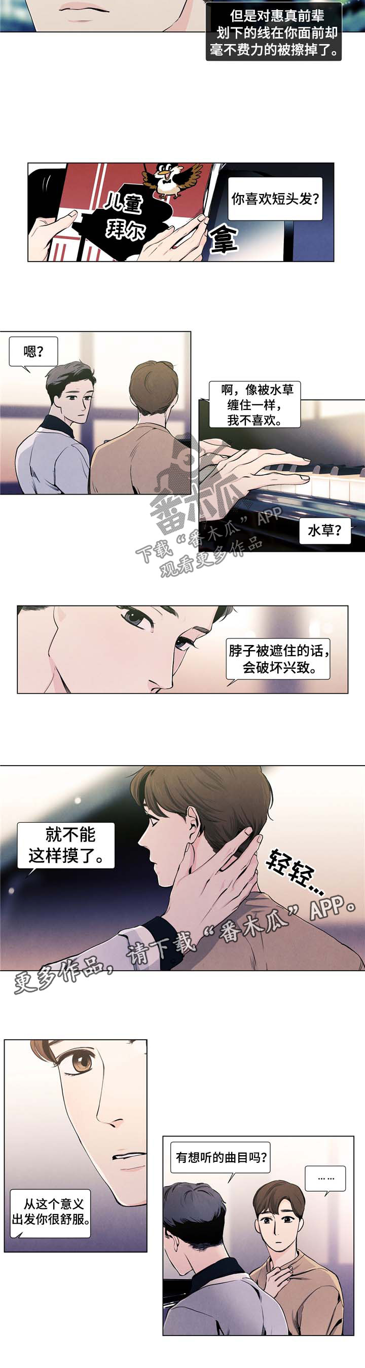 第18章：弹钢琴2